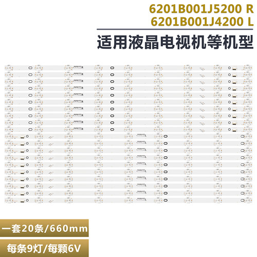 台松TH-65DX700W液晶电视灯条