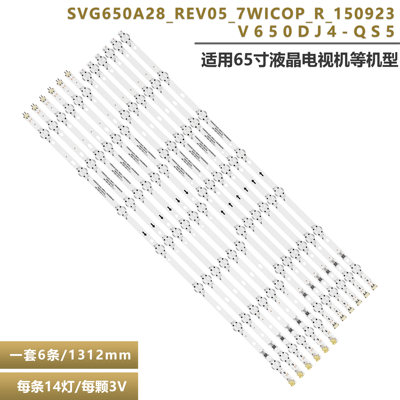 全新65寸液晶电视机背光灯条