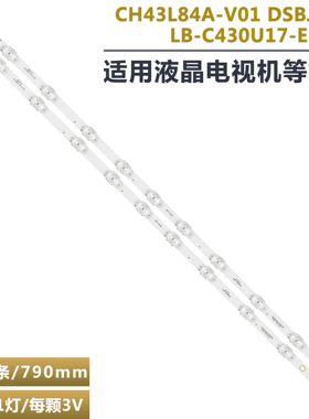 适用三洋43CEF10液晶电视机背光灯条CHDMT43LB21-3030F2.1D2-V0.9
