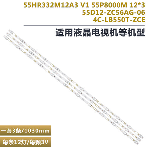 小米L55M5-EC液晶电视背光灯条