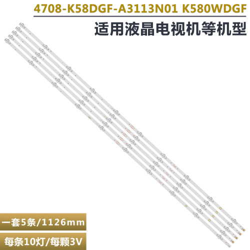 hitecHT-58S68A液晶电视灯条