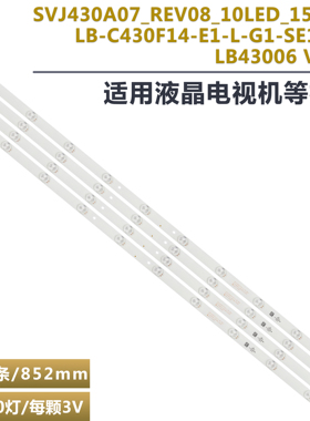 适用长虹LED43D7200I GD43D2000液晶背光灯条43CE2210M/850127582