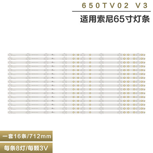 索尼KDL-65W855C电视灯条