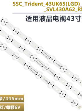 适用于LG 43uk6500PLA 43UK6500背光LED灯条SSC_43UK65(LGD)_8LED
