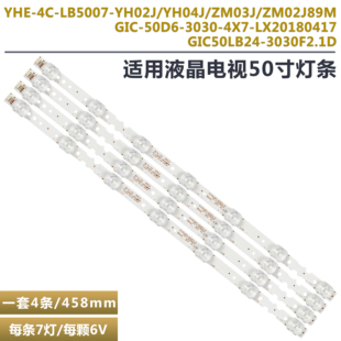 适用TCL 50V2 50L2 50D6 50A360 50A730U 50V3 50L2F灯条电视背光