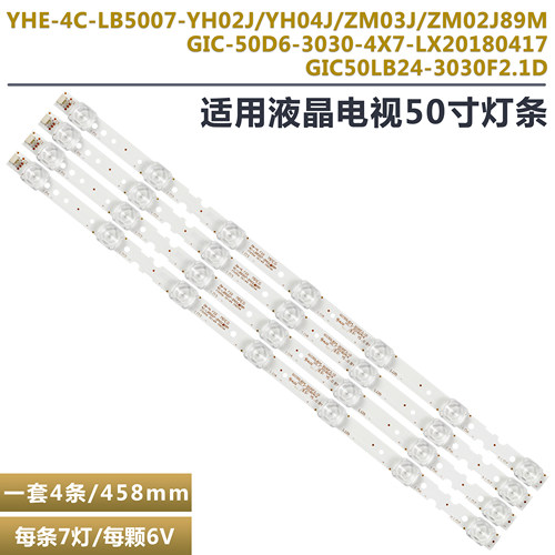 东芝50U3900C液晶电视机背光灯条
