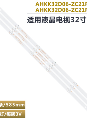 适用先锋LED-32B760S H32C液晶电视背光灯条 DLED32KJAH 3X6 2009