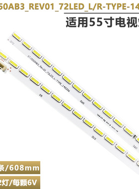 适用长虹UD55C6000iD UD55C6080iD背光灯条STJ550AB3_REV01_72LED