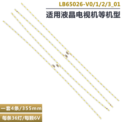 索尼KD-65S8500D液晶电视灯条