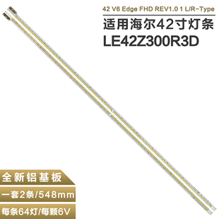 适用长虹LT42920EX LED42860IX 3D42878i液晶电视灯条3660L-0374A