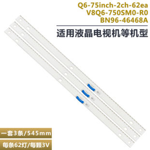 适用三星UA75NU8000JXXZ灯条V8UN-750SM0-R1 BN96-46025A液晶背光