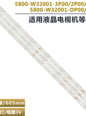 适用于创维32X5  32X5E 液晶电视机背光LED灯条 5835-W32000-2P20