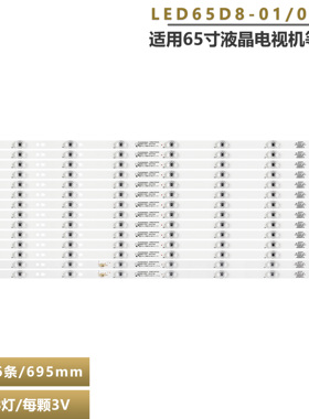 适用海尔LQ65H31 LQ65H31G电视灯条LED65D8-01/02(A)屏LSC650FN05