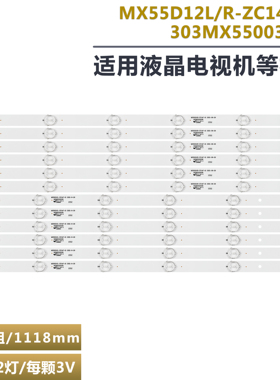 适用康佳LED55G300 A55U LE55G200灯条MX55D12R-ZC14F-01 303MX55