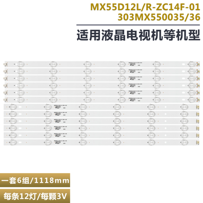 康佳LED55G300液晶电视背光灯条