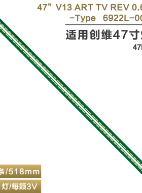 适用于创维47E860A电视背光灯条 47