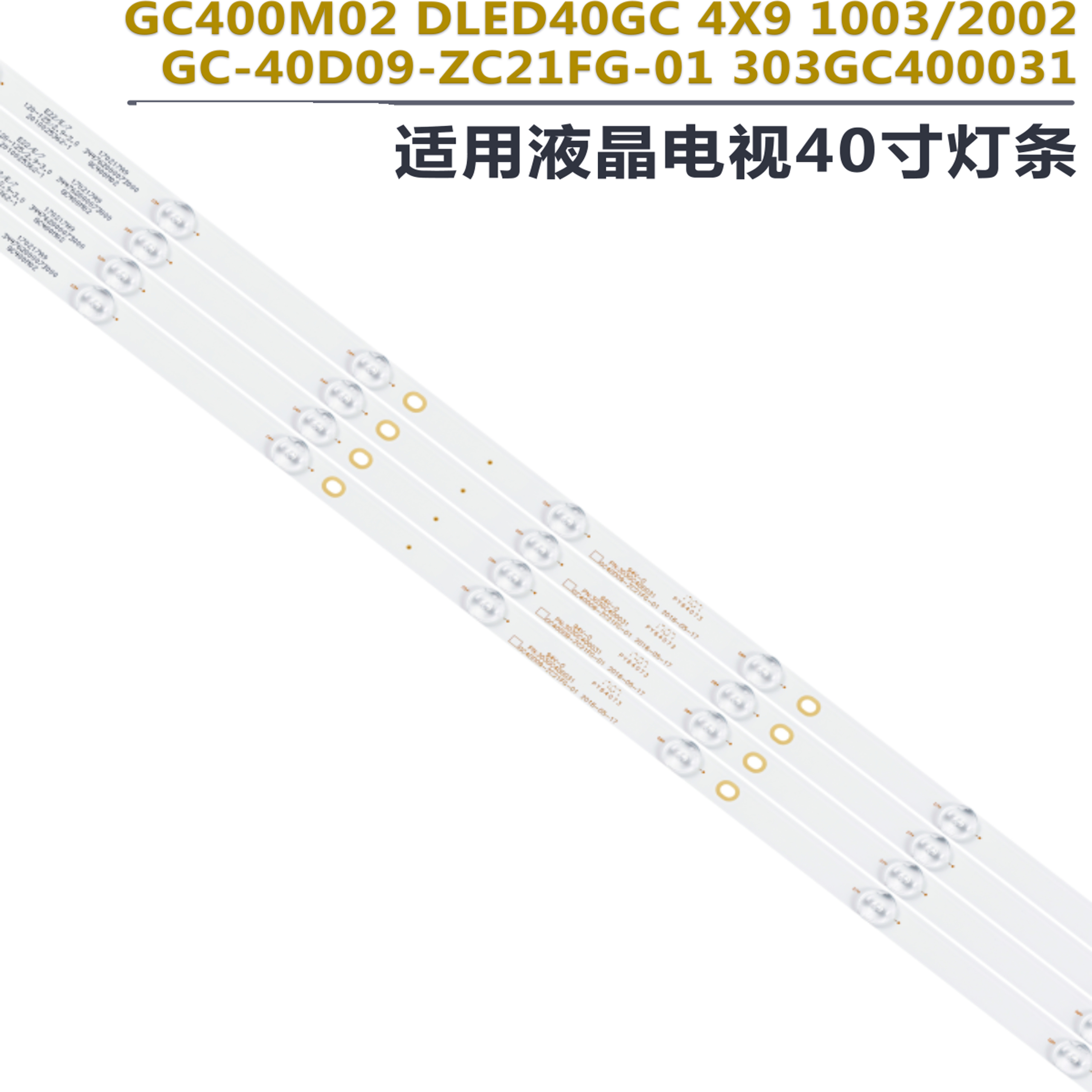 飞利浦40PFF5021/T3液晶电视灯条