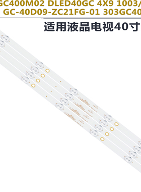 适用飞利浦40PFF5021/T3灯条40HFF5381飞利浦40PFF5011 40PFF5081