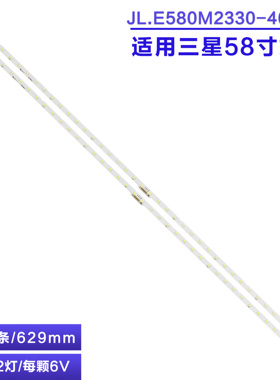 适用 三星UN58NU7100灯条BN96-46866A UE58RU7100 背光灯58寸电视