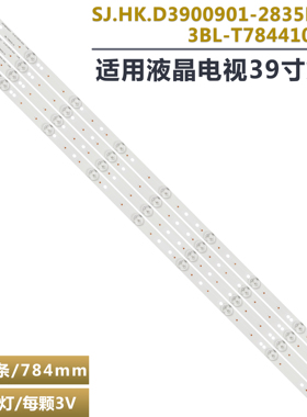 适用39E12 39A3 LE39B3500W 39A3 H39E12背光灯条3BL_T7844102-02