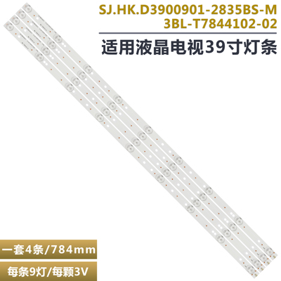 海尔LE39B3300W液晶电视背光灯条