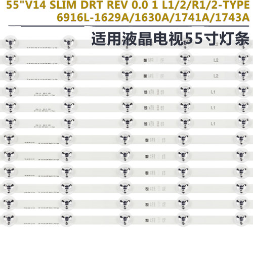 LG55LB671V液晶电视机背光灯条
