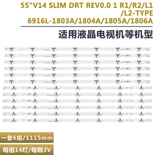 TX-55ASW754液晶电视背光灯条