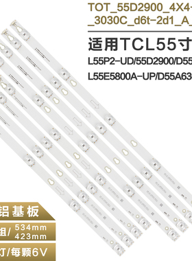 适用55D2900/4C-LB5504-PF02J液晶电视灯条4C-LB5505/04-HR06/14J