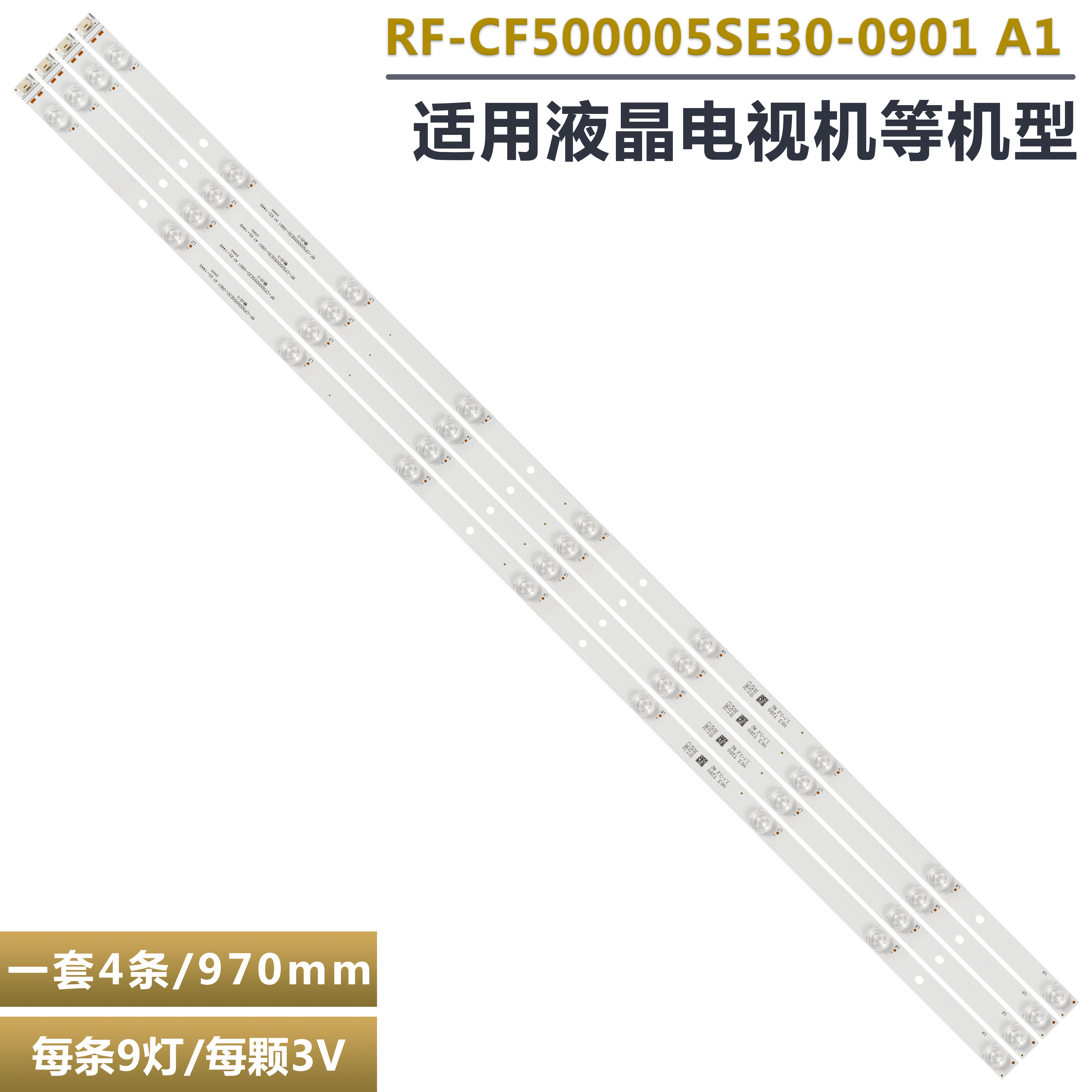 50UK4B63DB液晶电视背光led灯条