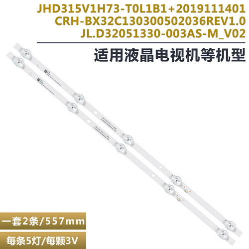 海信HZ32E35A液晶电视背光灯条