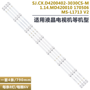 适用DT0-42Z100-0H灯条MS-L1713 V2 SJ.CX.D4200402-3030CS-M