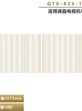适用三星BN96-48107A灯条UN82TU700dfxza QE82Q70RAT LED 7电视屏
