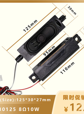 全新LD YDT3070-02A电视喇叭DY XT310-2AX/3AL 6欧8欧10瓦喇叭1对