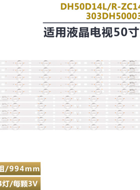 适用三洋50CE1120灯条DH50D14R/L-ZC14F-04 303DH500033 DH500034
