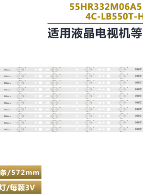 适用乐华55U2200 东芝55U3600C灯条4C-LB550T-HR2HR355HR332M06A5
