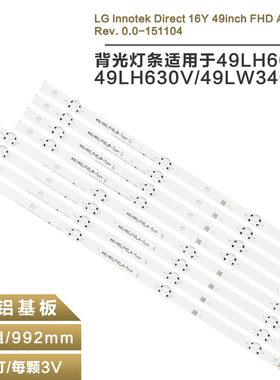 适用于JVC LT-50C550电视灯条49LH60_FHD A/B TYPE 16Y HC490DUN