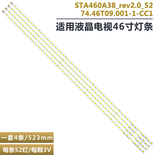 索尼KDL-46EX720电视背光灯条