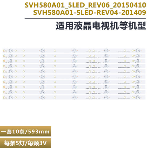 海信LED58EC320A液晶电视灯条