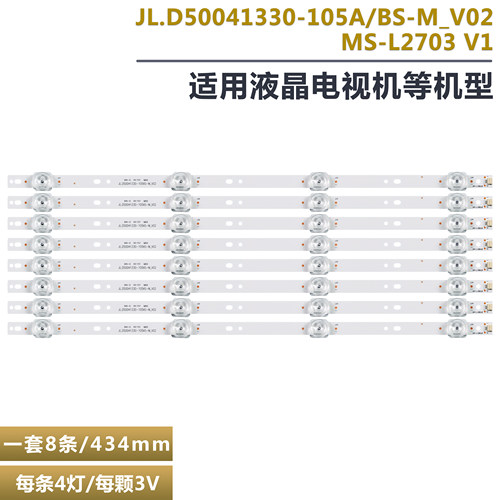 志高W5049A液晶电视背光灯条