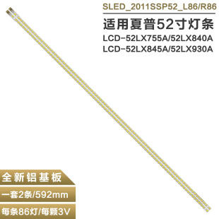 LCD 适用夏普LCD 52NX545A NX550A LX840A液晶背光灯条 52LX750A