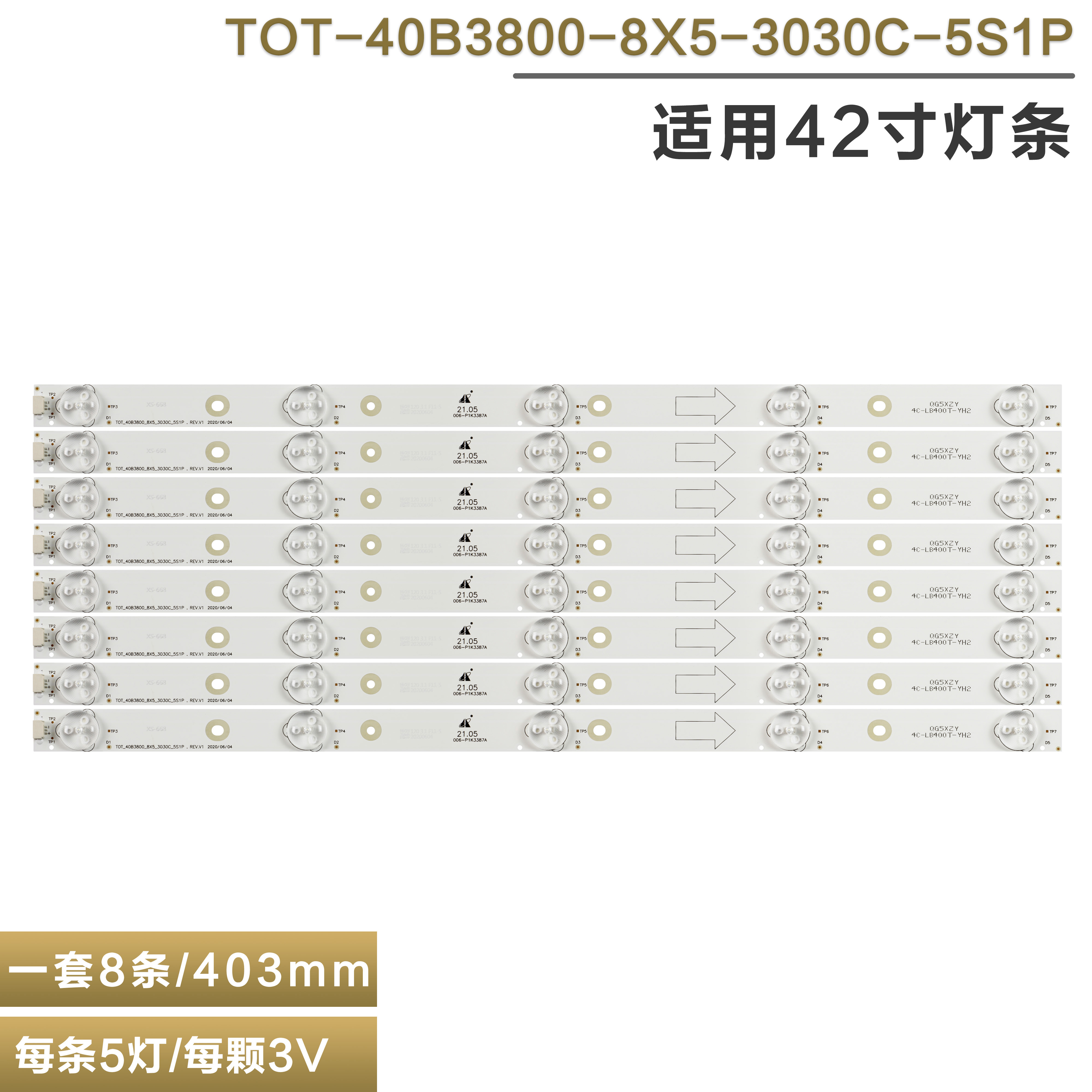 L40F1800F液晶电视背光灯条