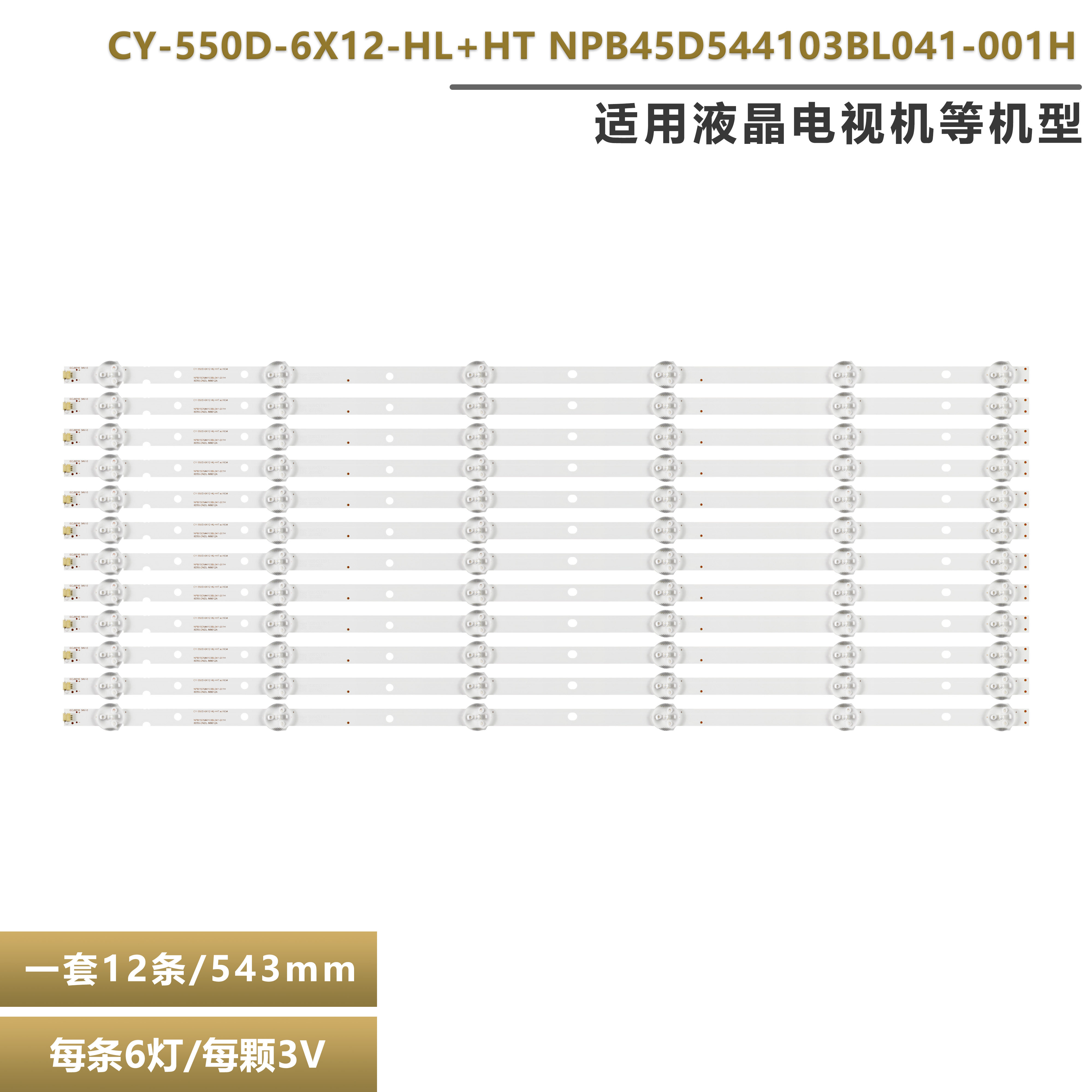 全新AX55LEDA88电视灯条