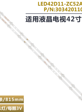 适用夏普2T-C42CCMA  42M3RALE43M31  H43E18灯条LED42D11-ZC52AG