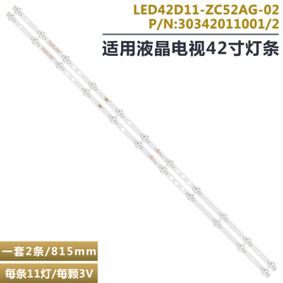 海尔LE43M31液晶电视背光灯条