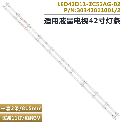海尔LE42C51液晶电视灯条