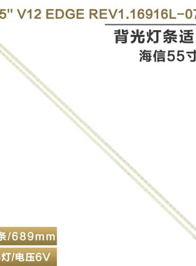 适用海信LED55K520J3D/LED55K560X3D电视灯条6922L-0003A / 0004A