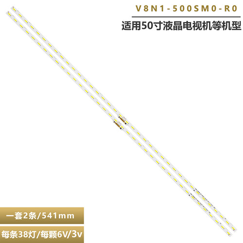 UN50NU6900液晶电视背光灯条