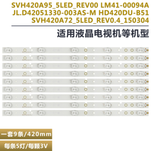 适用海信LED43M5000U灯条JL.D42051330-003AS-M 屏HD416DF-E01\S0