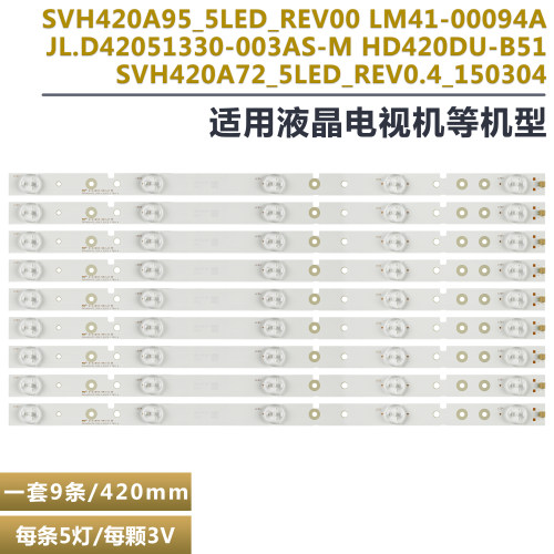 海信LED42K20JD液晶电视背光灯条