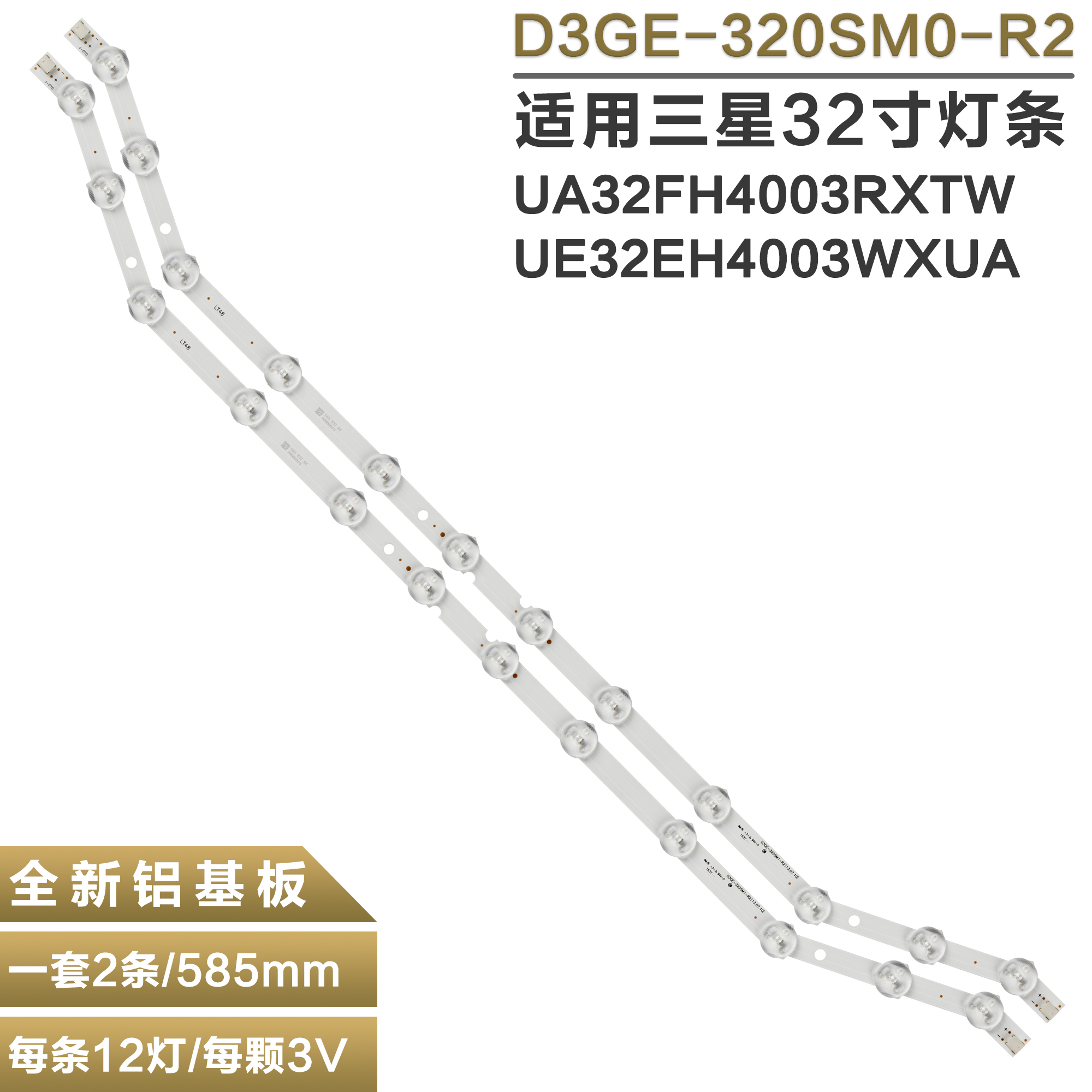 三星UE32H5373AS电视灯条